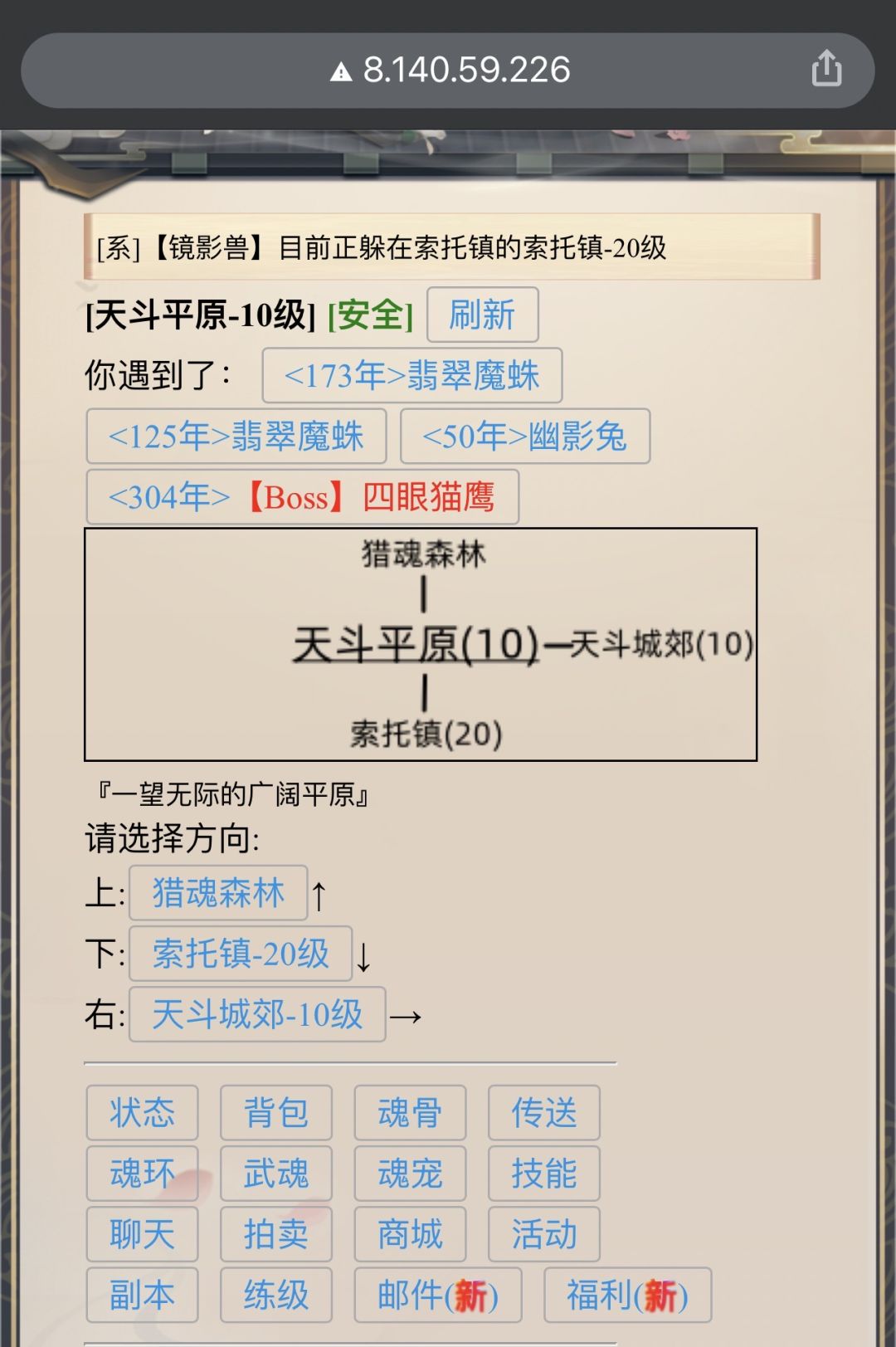 斗罗大陆mud 裙198631279 3
