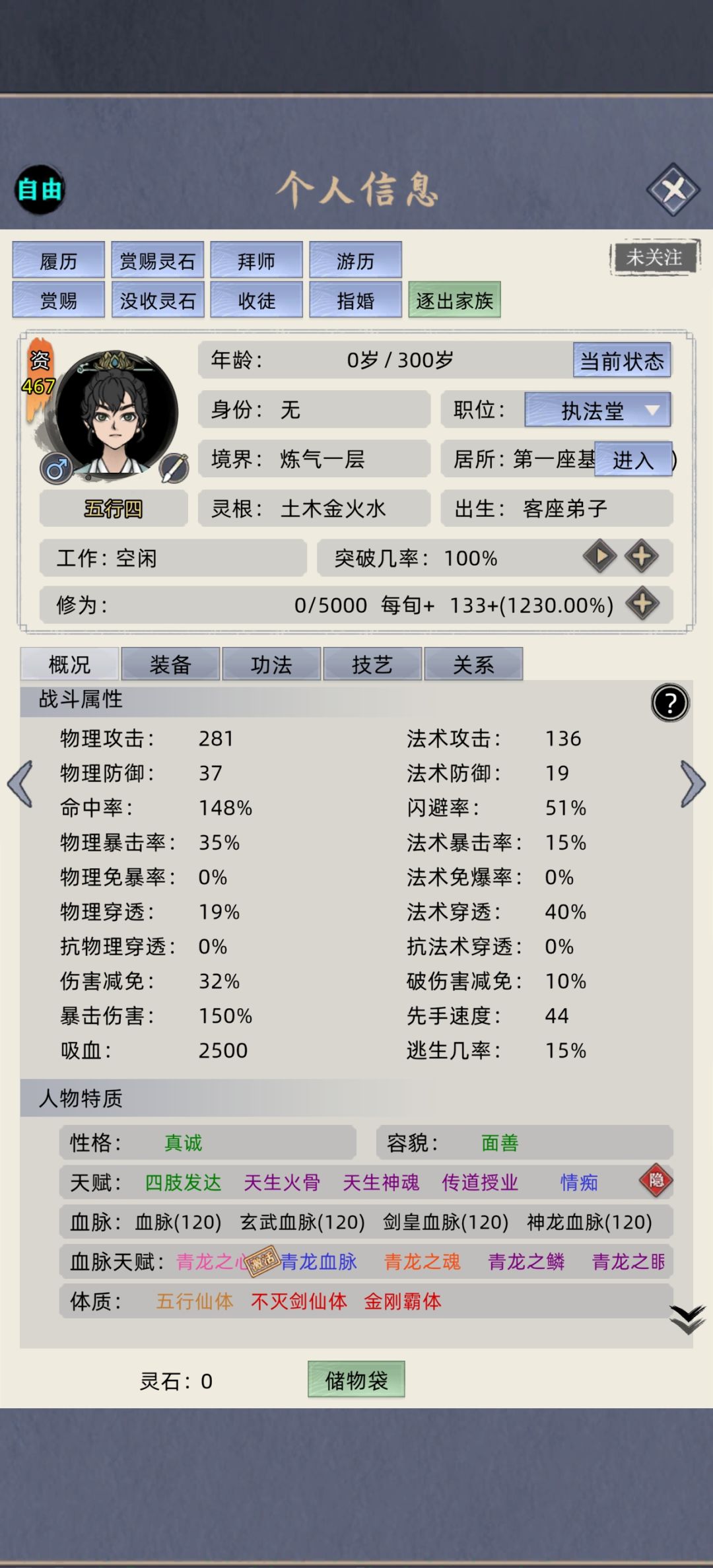 五血脉强大如斯! 2