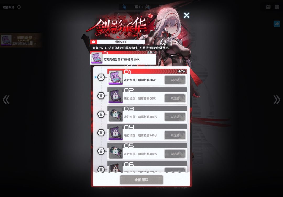 红莲有必要3星么 2