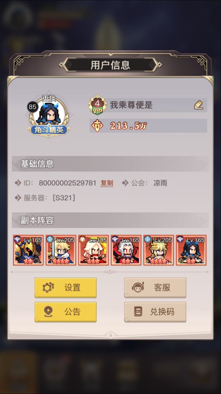 非常好玩的一款游戏,其实可以尝试一下,玩截图