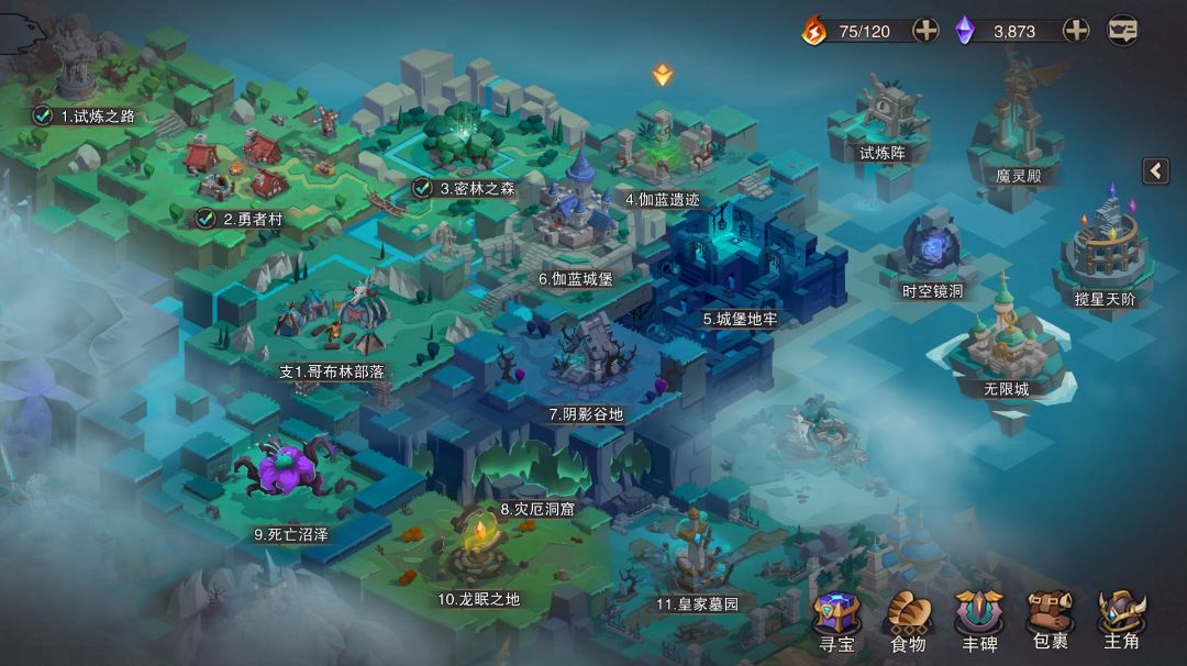 【攻略】二周目主线1-5全通流程截图