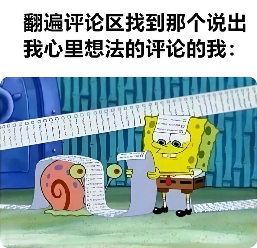 今日份梗图分享 1