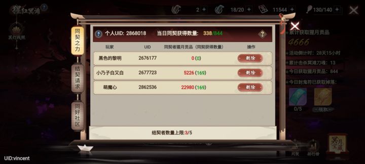 2868018 tap的有没有俩截图