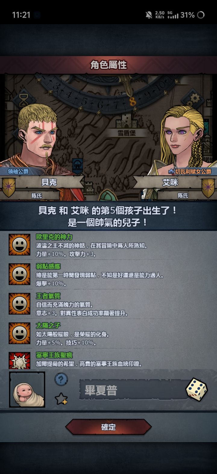 太神截图