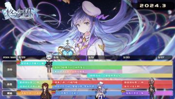 《悠久之树》三月活动日程公开！