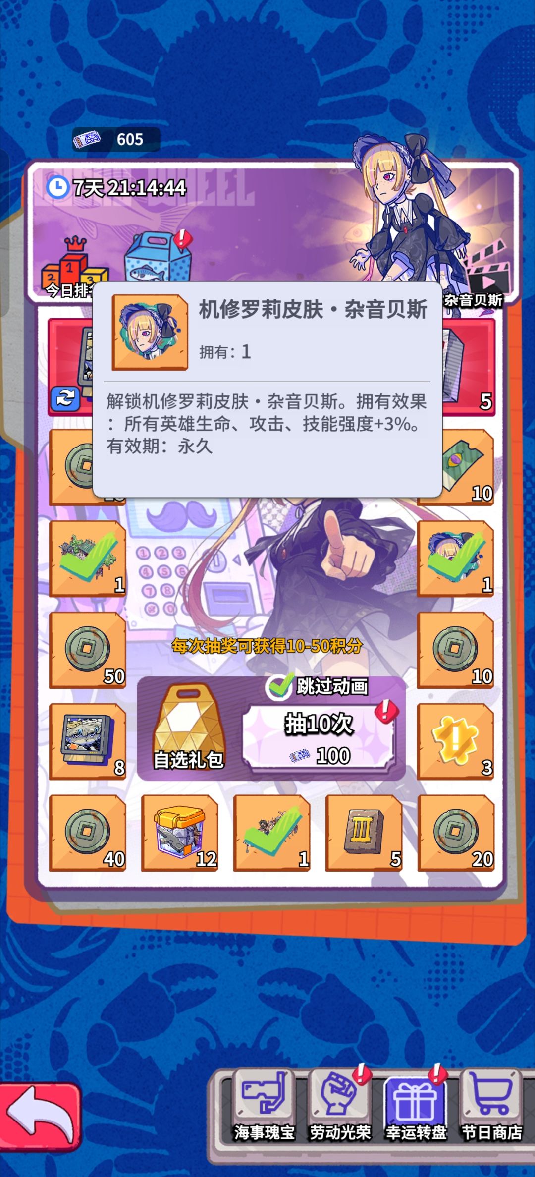 错失了中100万大奖的机会。 1