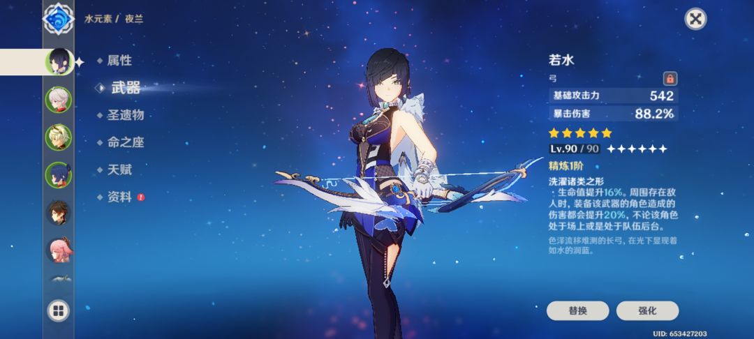 夜兰 2