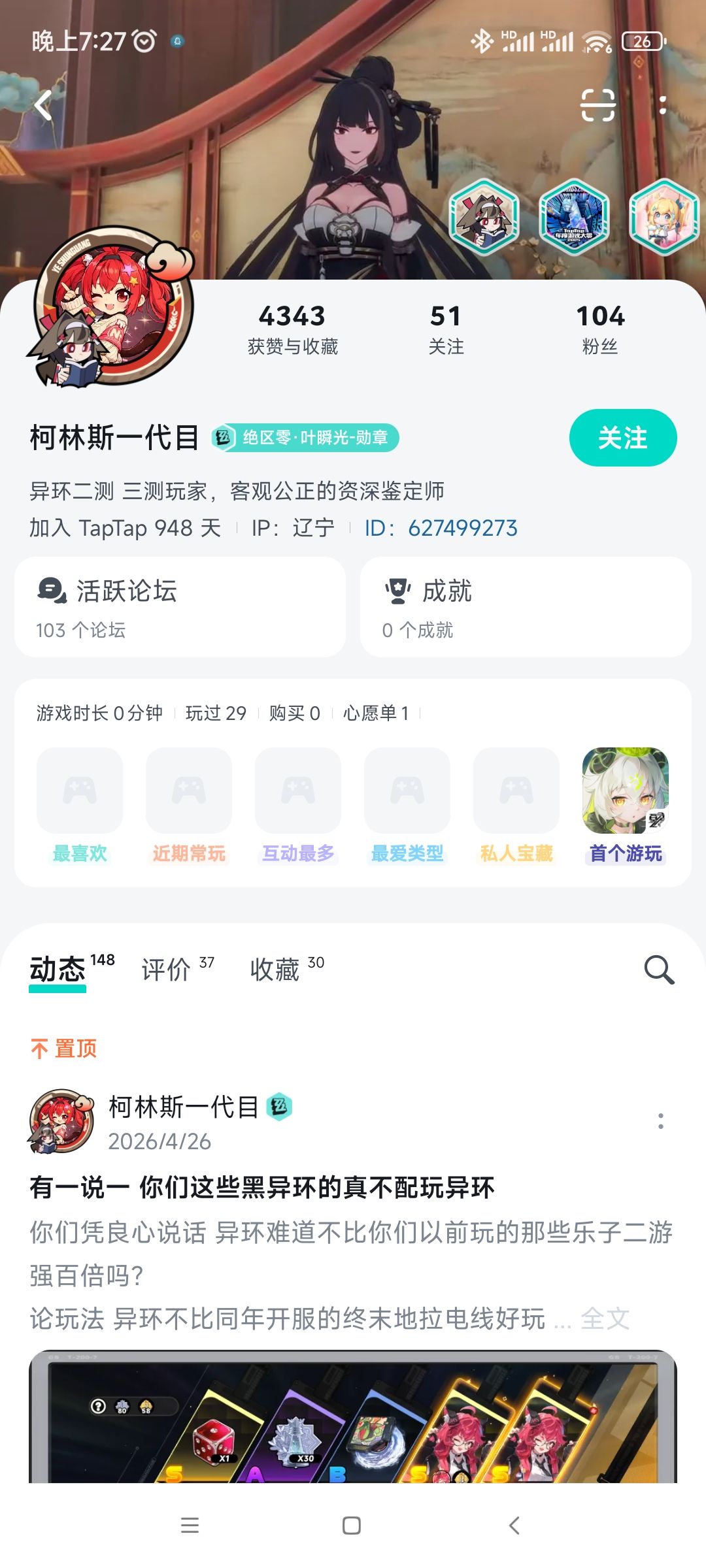 不是，我过分吗？ 4
