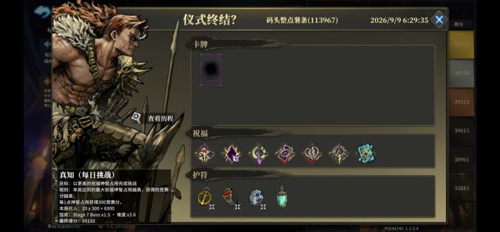 有教程嘛截图