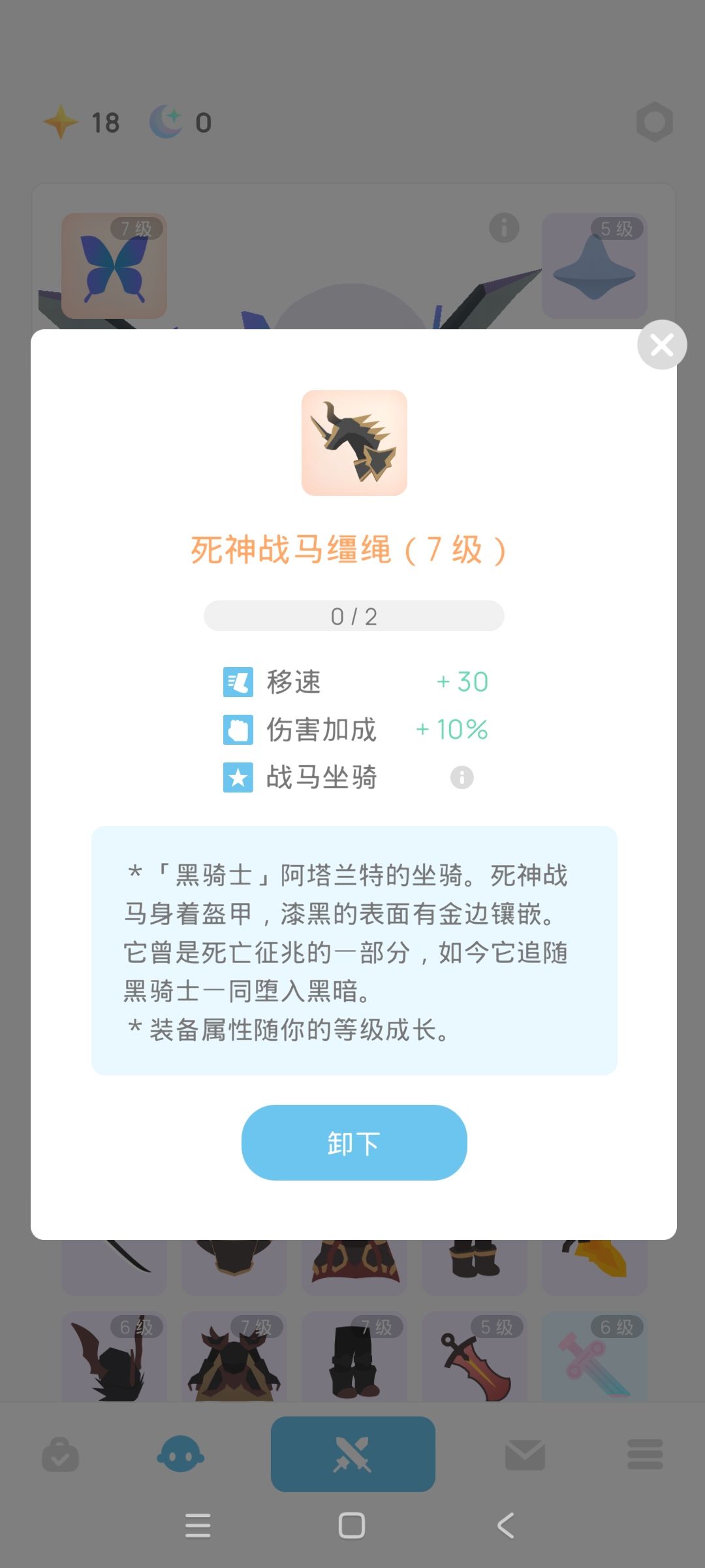 猫和马除了属性外是不是还有其他效果啊 2
