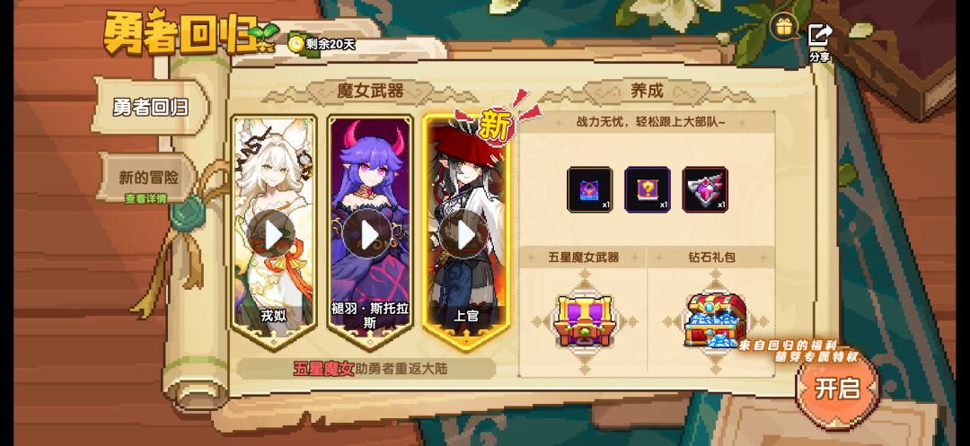 换回iOS系统赶紧下回来 2