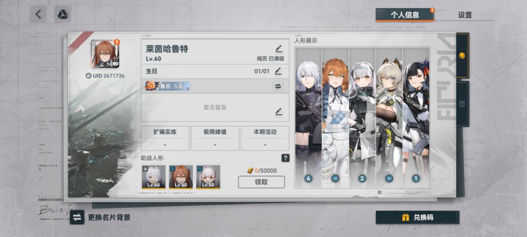 萌新求个公会 1