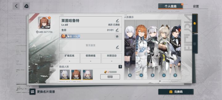 萌新求个公会截图