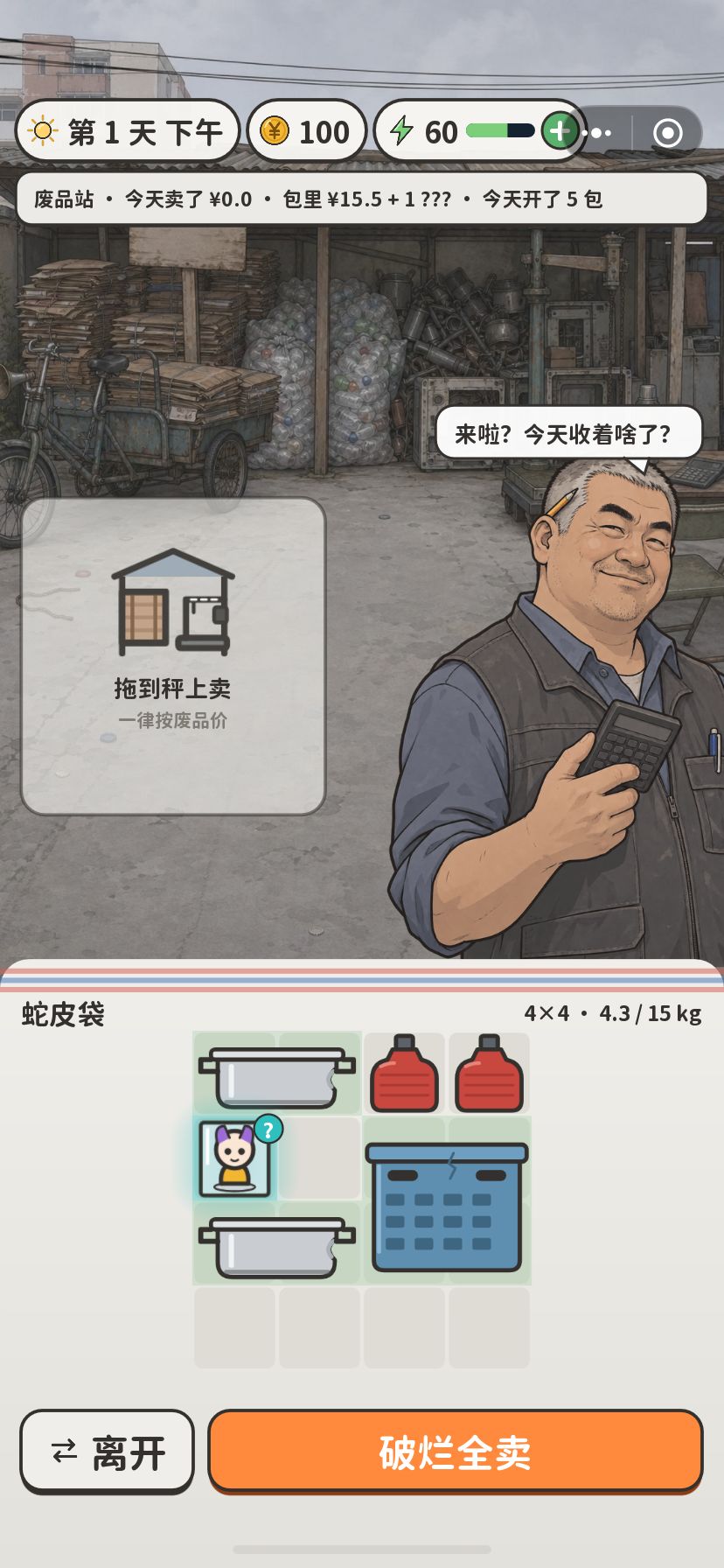 用taptap make做的第一个游戏上架啦 4