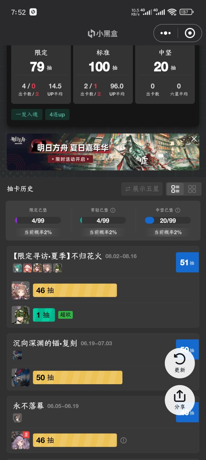 全歪了截图