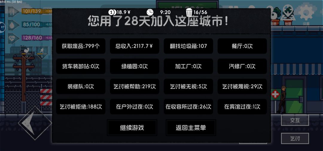 金牌流浪者 2