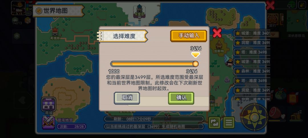 地图上的地宫等级上限如何提升? 1