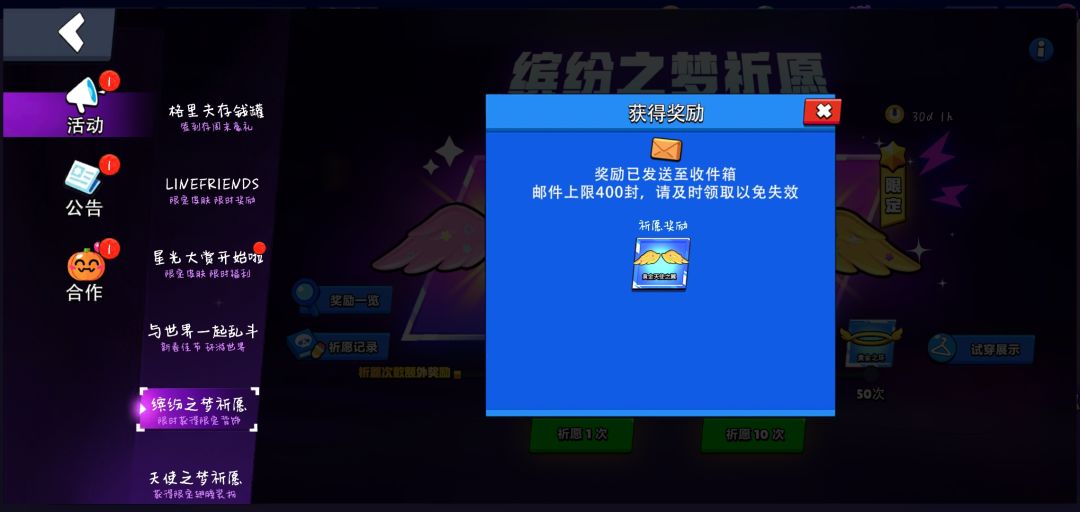 荒野乱斗背饰 1