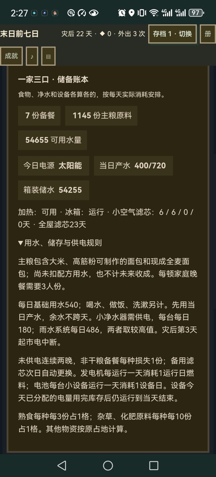 空气过滤器不知道还可以用多少天截图