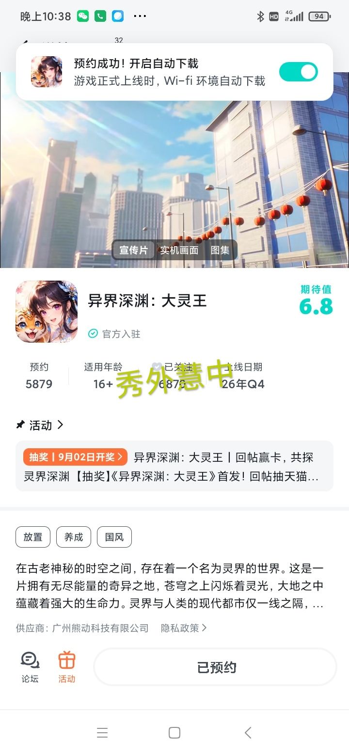 愿游戏玩法持续更新,人人畅玩无忧!截图