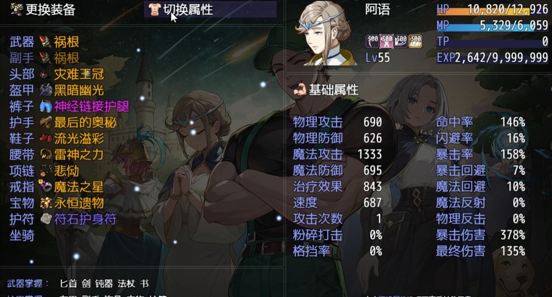 这就是斩仙飞刀啊 3