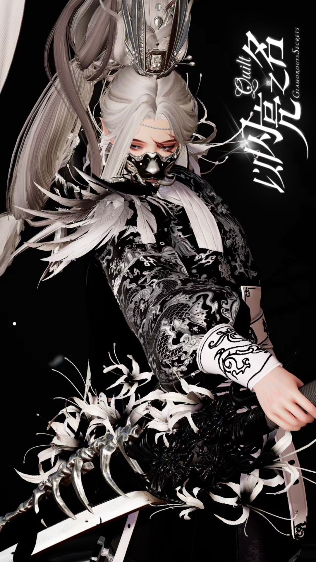 『影中刃』 3