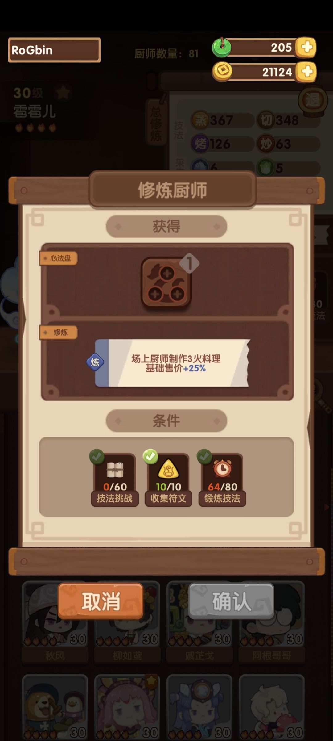 大佬们,雹雹儿的修炼对萌新有用嘛 1