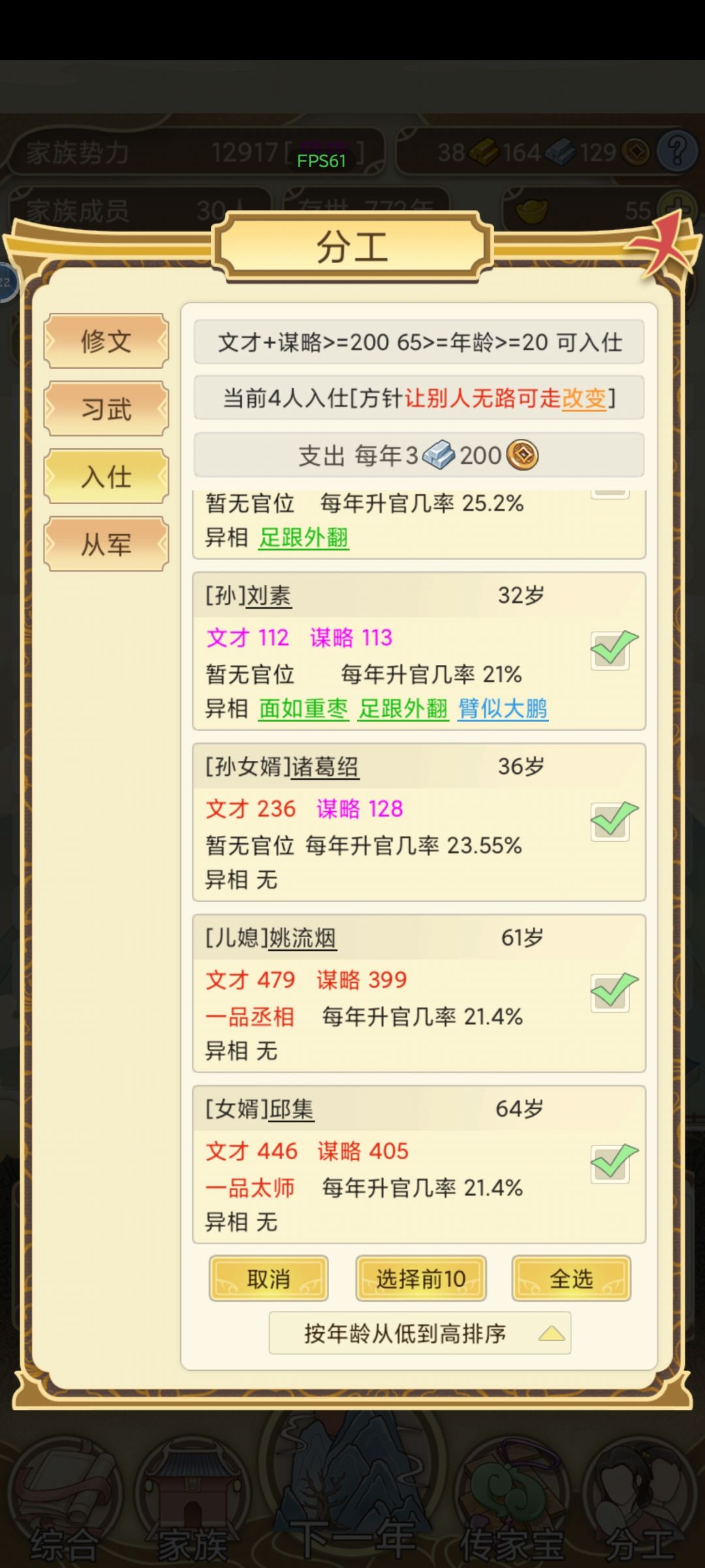 名门望族,世家大户,也就是这了 3