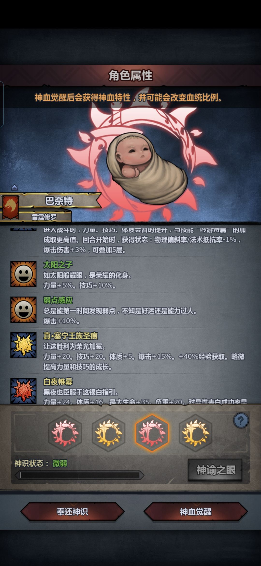 准备做狂战,文明转神鹰,选哪一个最好 6