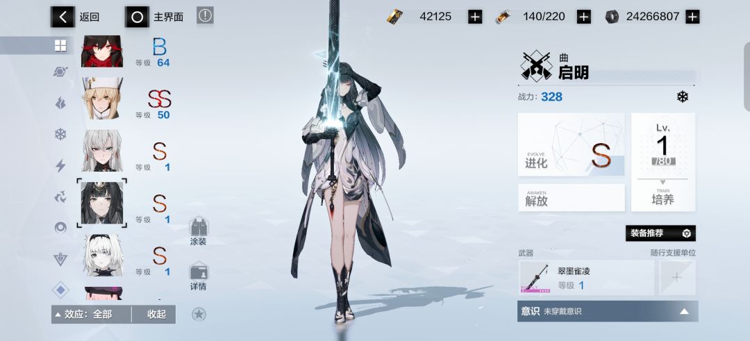刚回坑,买的号,咋选啊? 1