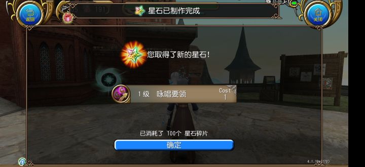 冰冷的时装变成了温暖的咏唱要领截图