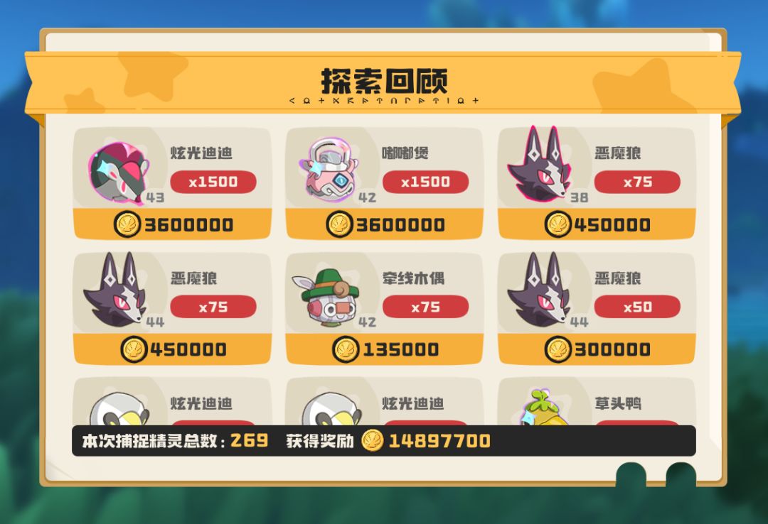 熊狼混刷效率蛮高的 1