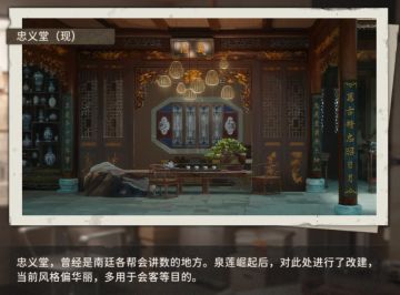 忠义堂暗示了全联堂的下场