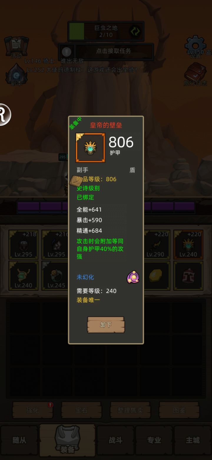 萌新第一个红武,啥水平截图