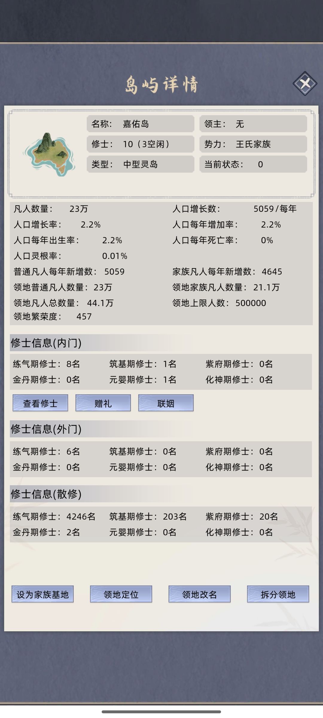 魔念30不会血祭凡人吗 3
