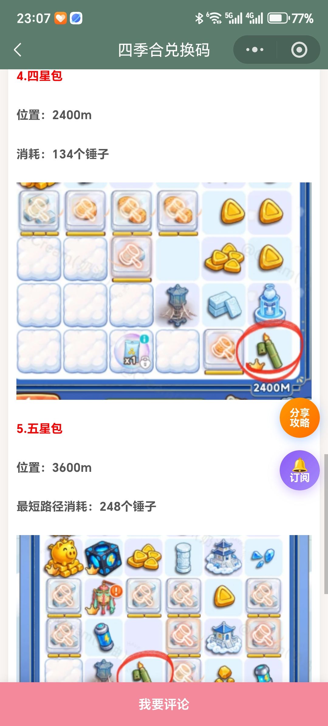 【四季合合】卡包/钢笔层数&位置合集 7