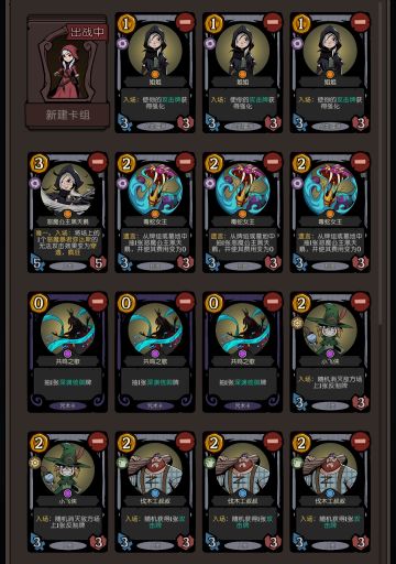 【上传说卡组推荐】中速控制人帽