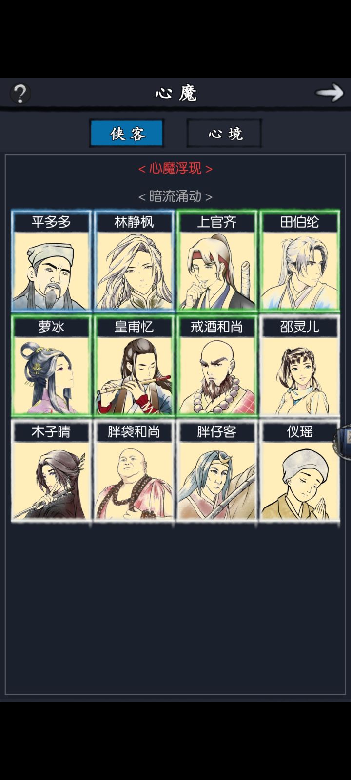 ?截图