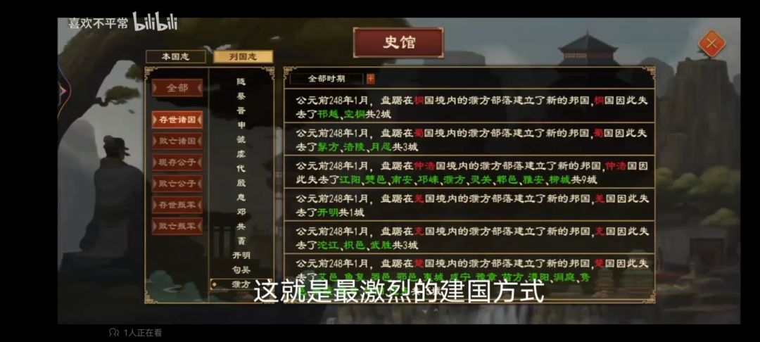 如何做到蛮夷建国? 1