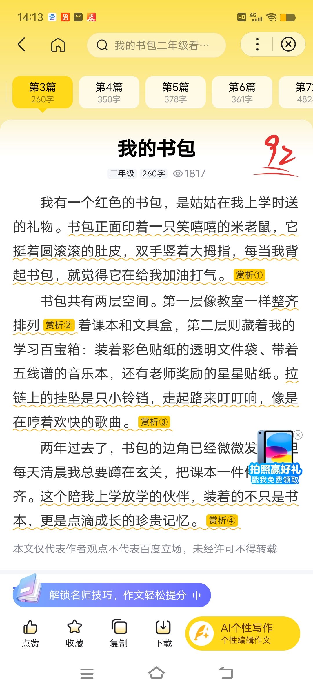 动态图片 17