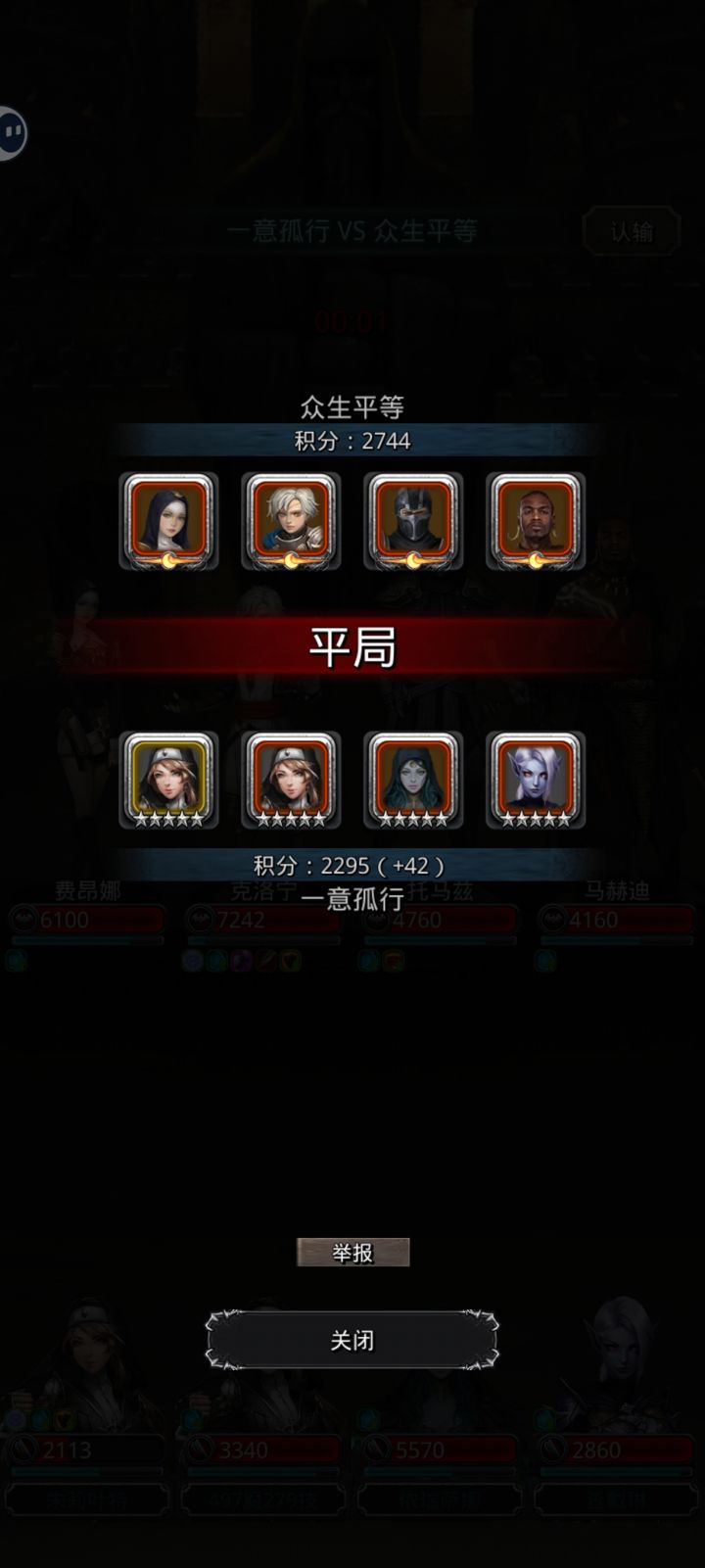 平局但是加大分哈哈截图