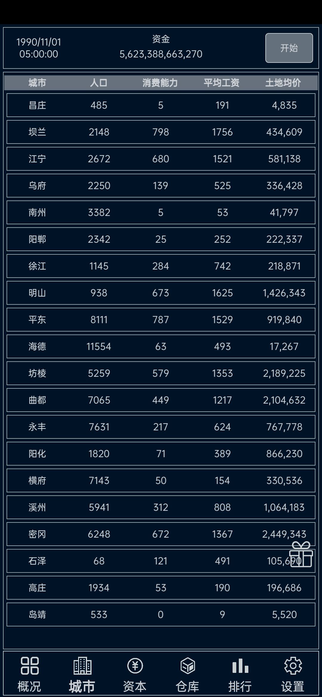 动态图片 2