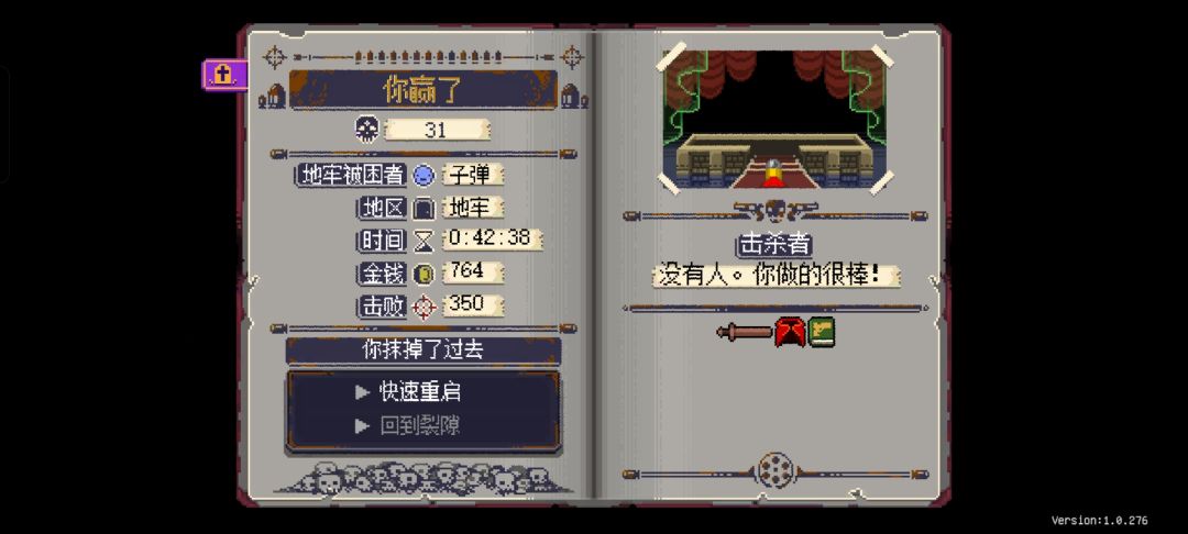 子弹人太强了 1