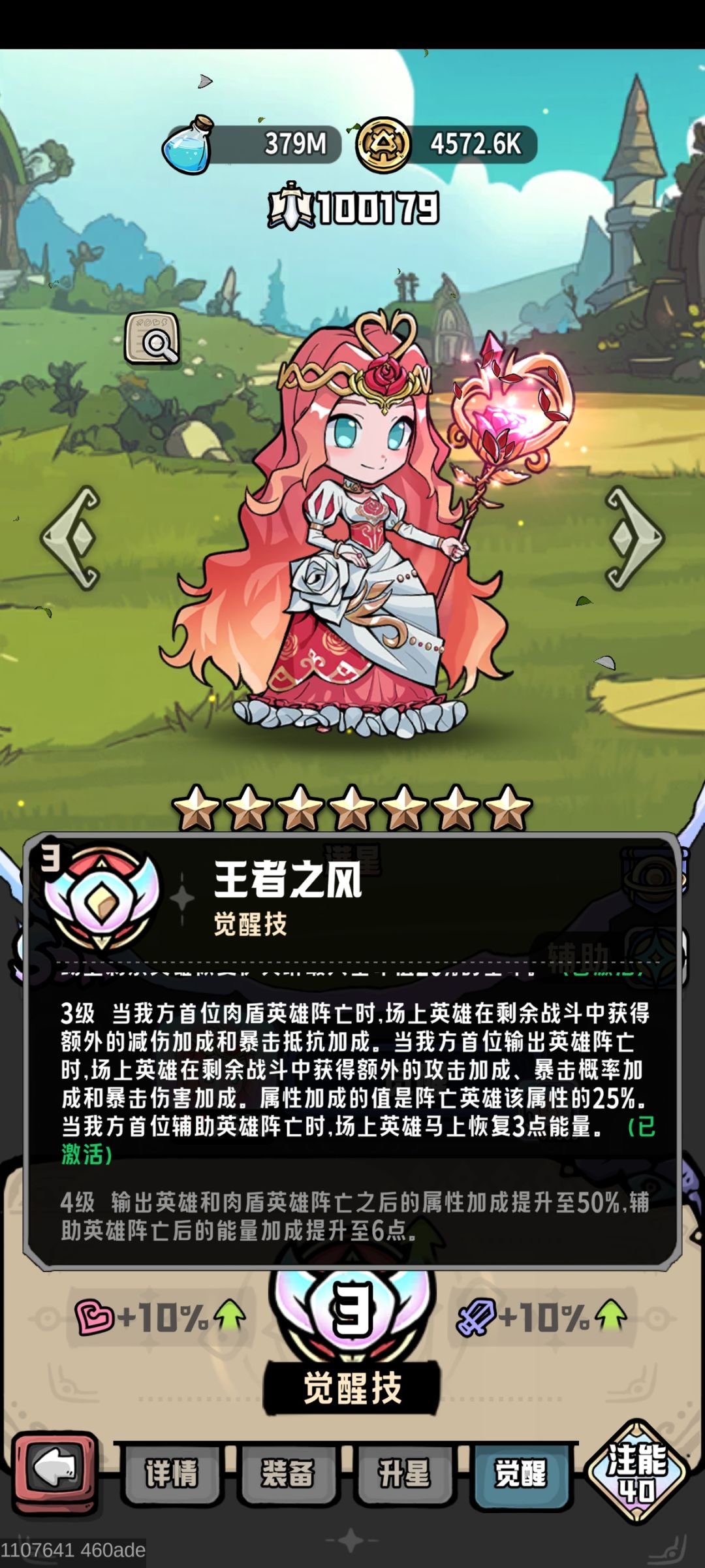 这技能属实有点厉害 1