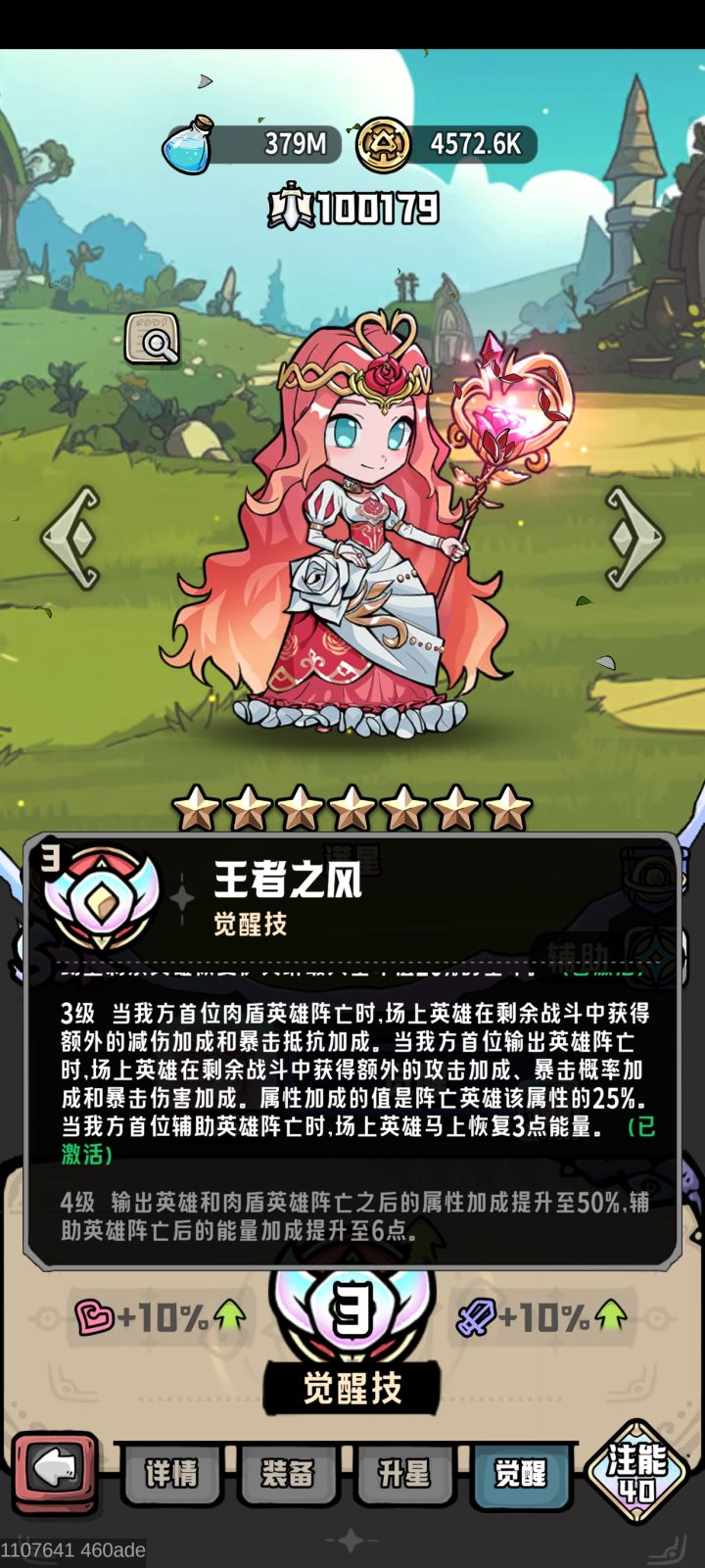 这技能属实有点厉害截图