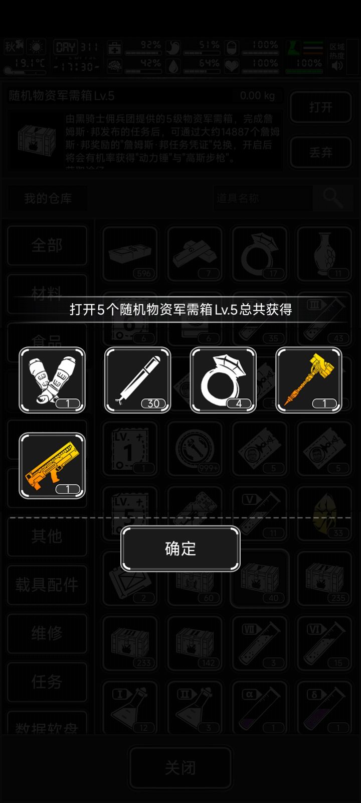 就是不给头手包，高斯都两把了截图