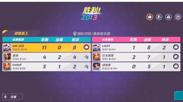 中午放学小玩一会截图