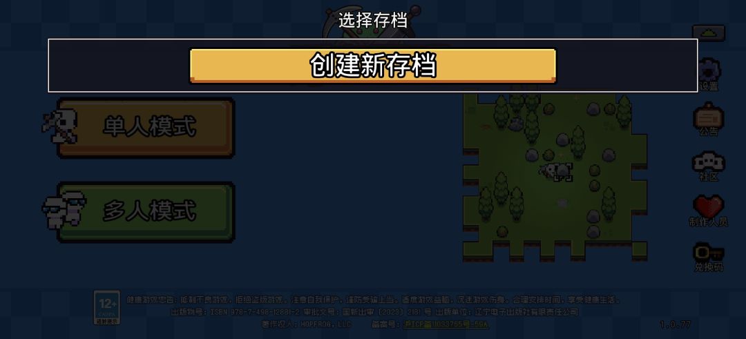 存档丢了 1