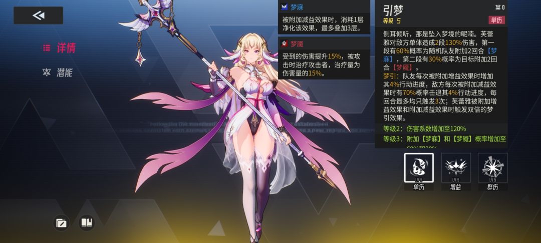 芙蕾雅顶级辅助 3