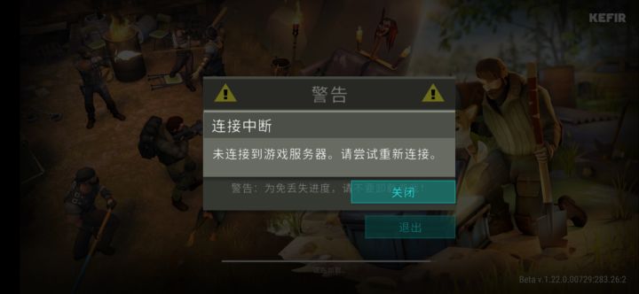 今天游戏上不去了?截图
